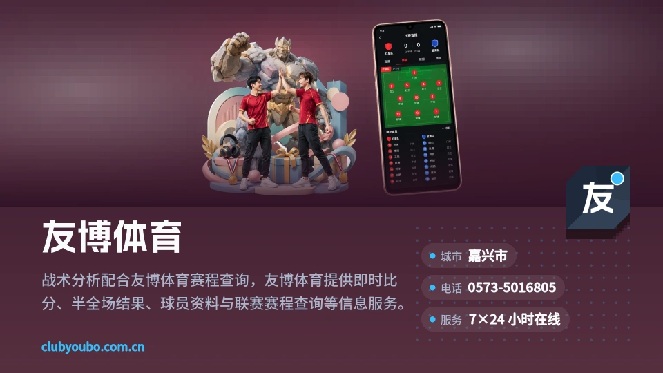 遇见友博体育